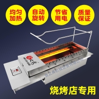 食之秀自动旋转电烤串机 烧烤店用全自动翻转电烧烤机 商用自动电烤串机