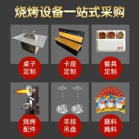 上海三个蒙古大叔木炭烧烤机商用 食之秀新款全自动翻转木炭烧烤机