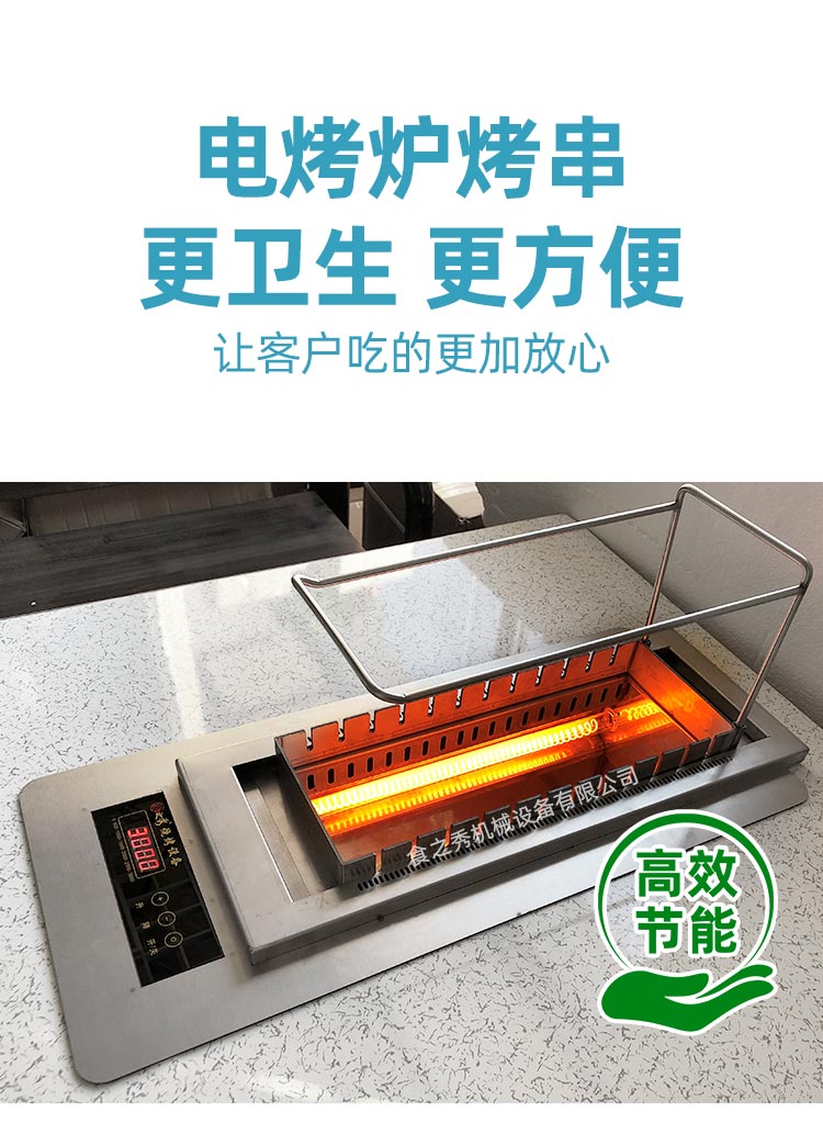 丰茂烧烤机，丰茂电烤串机，丰茂全自动电烤机