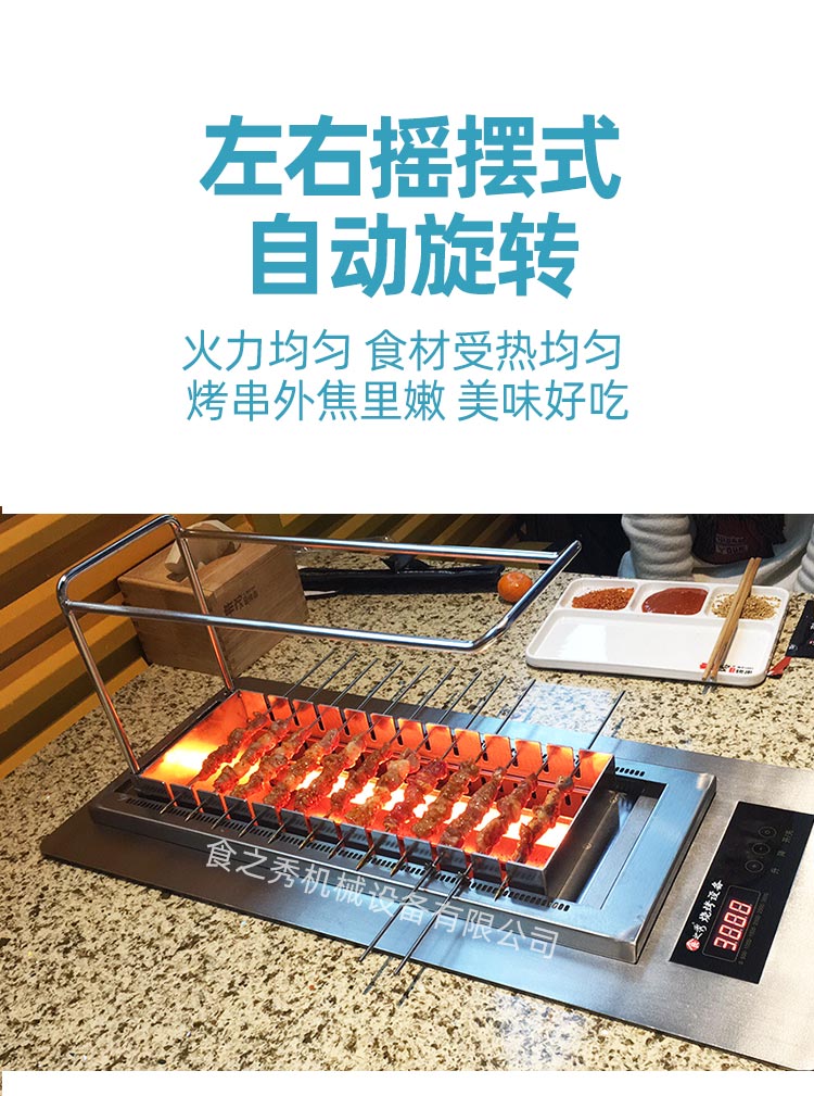 烧烤店用的自动烧烤机，丰茂烤串用的自动电烧烤机，电烤串机