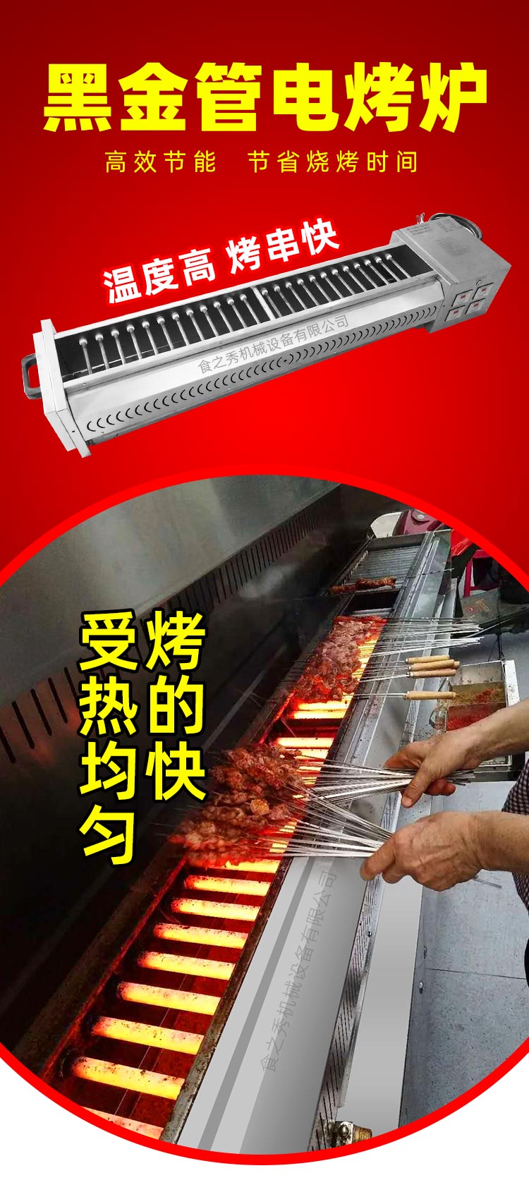 电热烧烤炉 黑金管烧烤机 商场专用烤肉机 烤串机 大型电烤炉商用