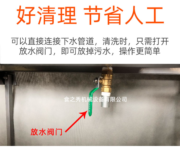 食之秀竹签钢钎两用版全自动电烧烤机底部设有防水阀门，轻松排掉污水