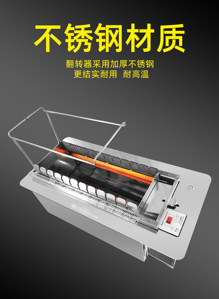 食之秀商用电烤串机，自动翻转电烧烤机