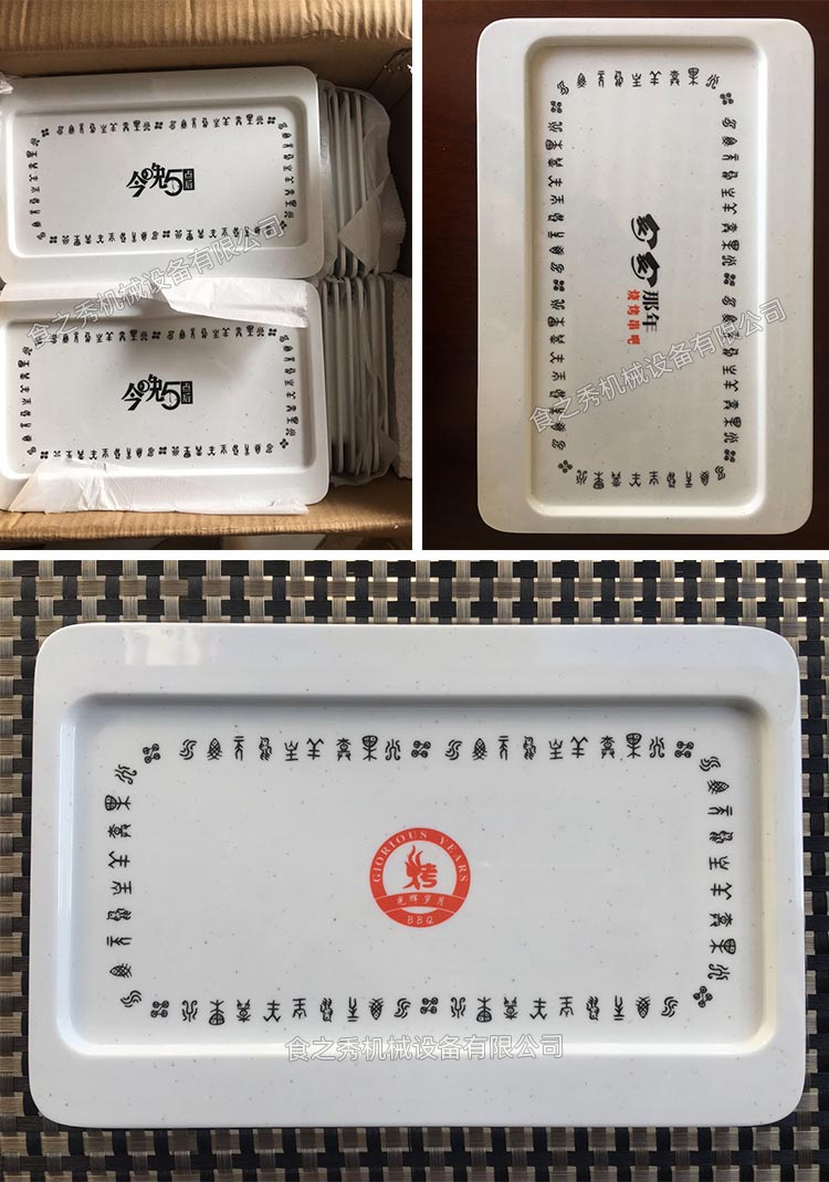 烧烤餐具 烧烤盘 托盘 调料碟 味料碟盘 蘸料碟 餐具串盘