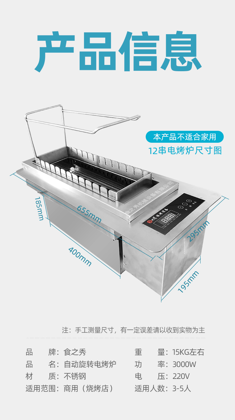 丰茂触屏电烤机，全自动旋转电烤机，商用电烤串机